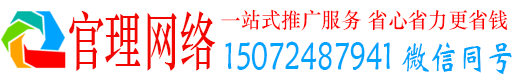 赵县官理百度推广排名